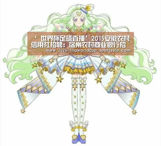  世界杯足球直播