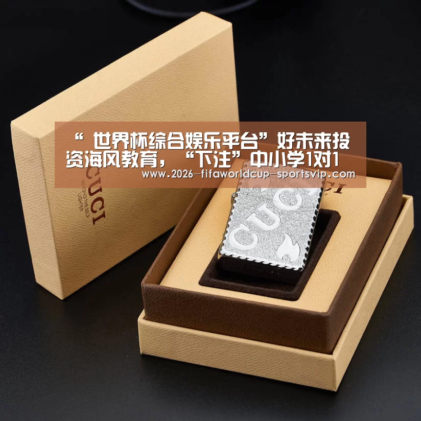 世界杯APP下载