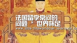 世界杯APP下载