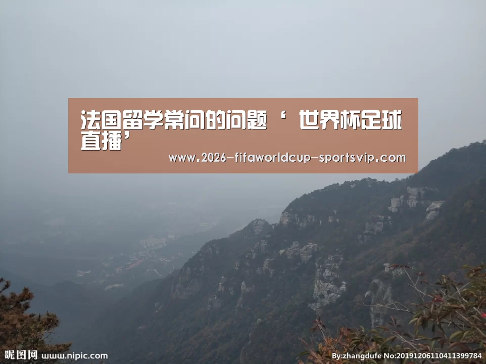 世界杯APP下载
